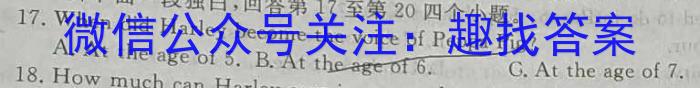 山西省晋中市2023-2024学年九年级开学摸底考试英语试卷答案