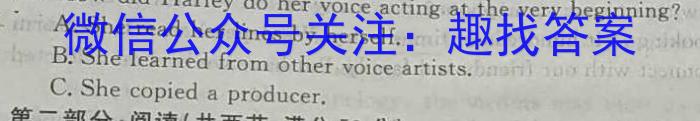 2024年湖南省初中学业水平考试模拟试卷(BEST联考三)英语