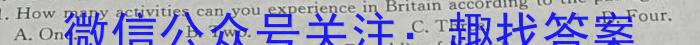 思而行联考·2024年省际名校联考一（启航卷）英语