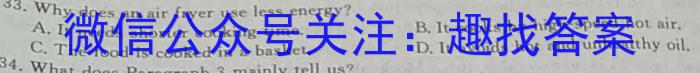百师联盟 2024届高三二轮复习联考(三)3英语