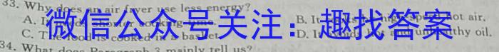 江西省上饶市2023-2024学年度高二年级期末考试英语