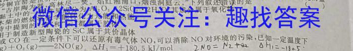 2024年甘肃省普通高中学业水平选择性考试冲刺压轴卷(二)数学