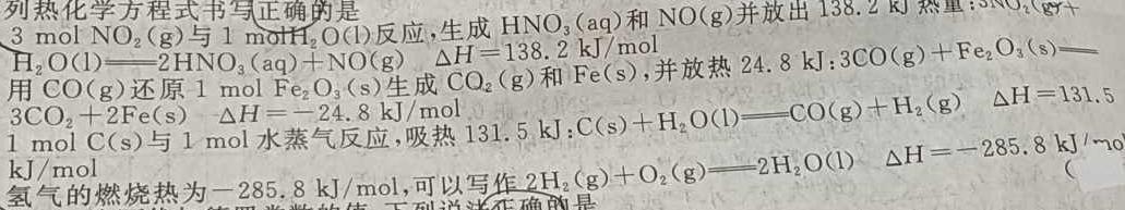 【热荐】河北省2024年初中毕业班教学质量检测（二）化学