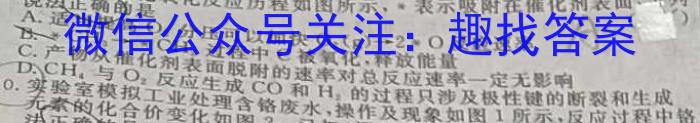 琢名小渔·河北省2025届高三年级开学调研检测（一）化学