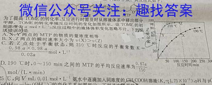 文博志鸿2024年河南省普通高中招生考试模拟试卷（解密一）数学