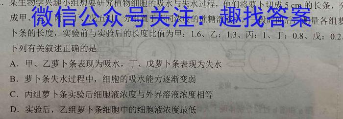 ［邯郸一检］邯郸市2025届高三年级第一次调研监测生物学试题答案