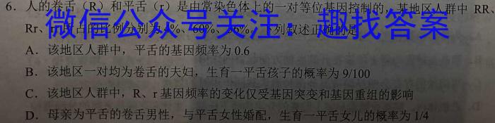 河南省南阳市2024年春期期中联合模拟检测生物