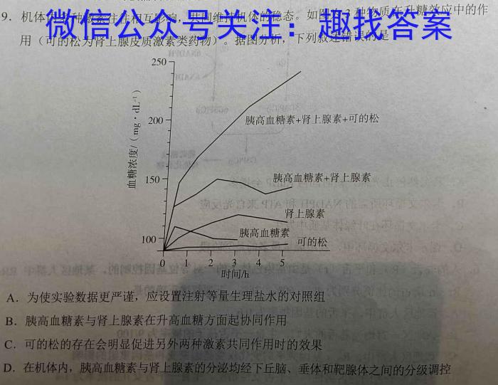 湖北省2024届高中毕业生四月模拟考试生物学试题答案