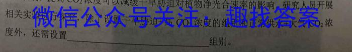 陕西省2023-2024学年高二年级教学质量监测(24-316B)生物学试题答案