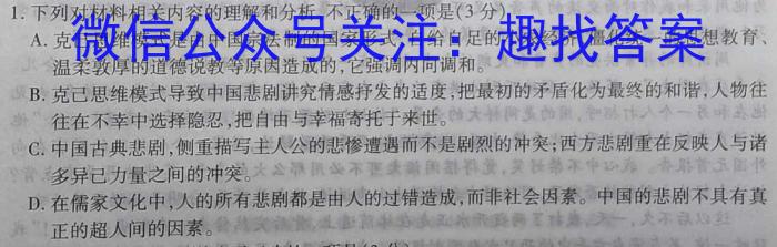 河北省思博教育2023-2024学年九年级第一学期结课考试（标题加粗）语文