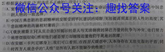 陕西省榆林市2023-2024学年高一上学期期末检测/语文