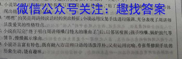 河北省2023-2024学年度八年级下学期期中综合评估（6LR）语文