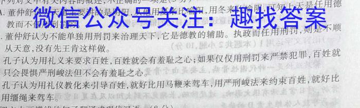 河北省保定市蠡县2023-2024学年度第二学期七年级期中质量监测语文