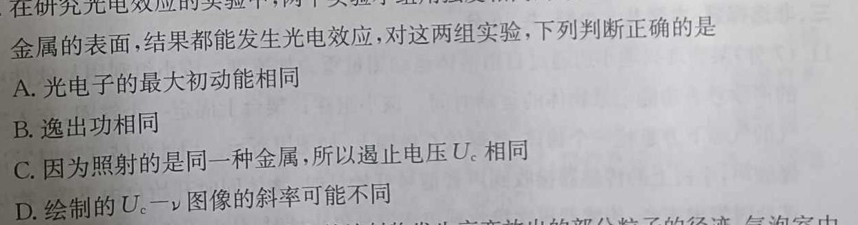 2023-2024吉林高一期末联考(◇)(物理)试卷答案