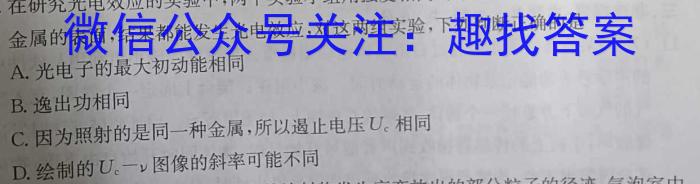 九师联盟 2024届高三2月开学考LY答案l物理