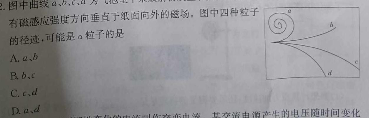 [今日更新]陕西益卷2024年陕西省初中学业水平考试全真模拟(三)3.物理试卷答案