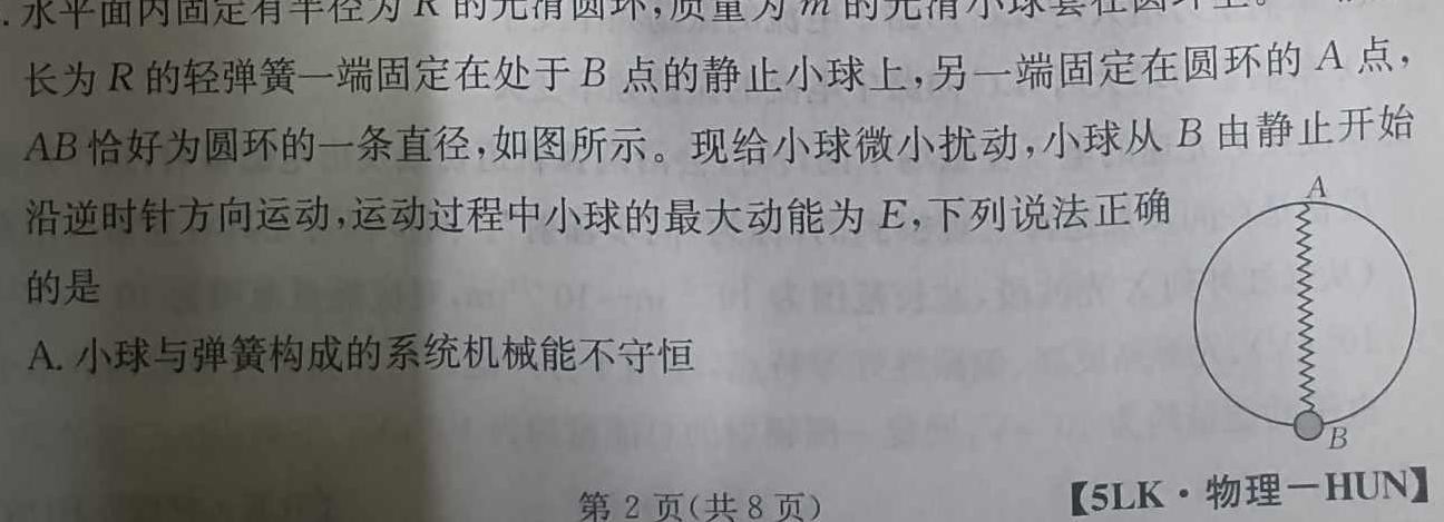 安徽省2024-2025学年合肥48中招生入学考试（三）七年级(物理)试卷答案