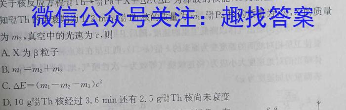 乐山市高中2026届教学质量检测（期末考试）物理`