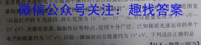 山西省吕梁市2023-2024学年度高一年级上学期期末教学质量检验物理试卷答案