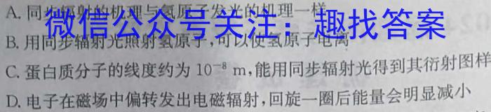 衡水金卷·2024届广东省高三年级普通高中联合质量测评（2月）物理试卷答案