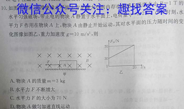 湘教考苑 2024年高考模拟试卷(试题卷二)h物理