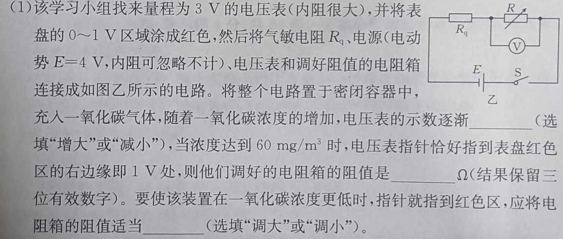 [今日更新]山西省晋城市2024年高三第一次模拟考试试题(24-296C).物理试卷答案