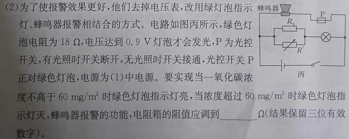 [今日更新]安徽省滁州市2023-2024学年度八年级期末考试.物理试卷答案