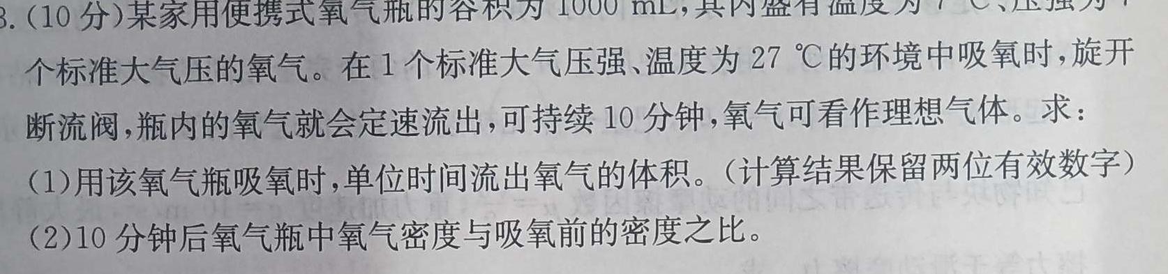 [今日更新]江西省2024年初中学业水平考试样卷试题卷(一)1.物理试卷答案