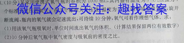 ［康德一诊］2024年普通高等学校招生全国统一考试1月调研测试卷物理试卷答案