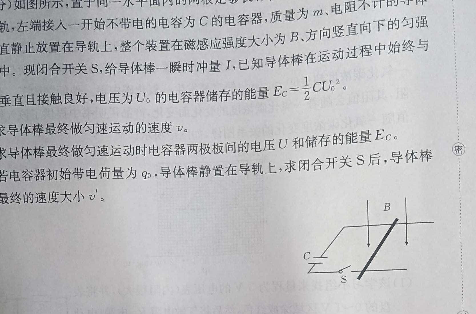 [今日更新]山西省2024年中考总复习专题训练 SHX(一)1.物理试卷答案