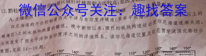 云南省昆明市2023~2024学年高一期末质量检测地理试卷答案