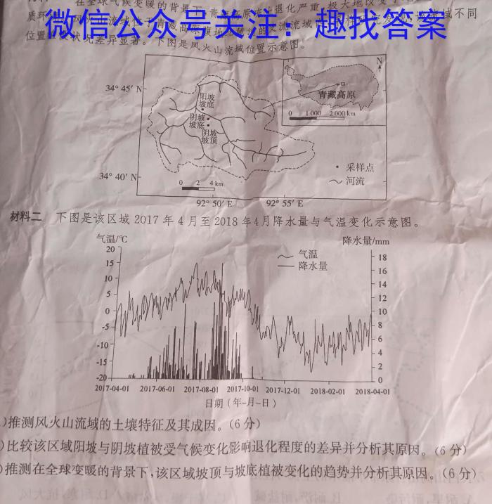 河南省优质高中2024年二月联考高一(24-371A)&政治