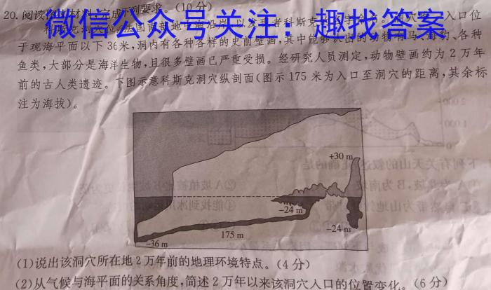 [今日更新]神州智达 2024年普通高中学业水平选择性考试(调研卷Ⅱ)(二)2地理h