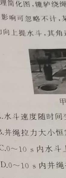 [今日更新]山西省2024年初中学业水平考试-模拟测评（二）.物理试卷答案