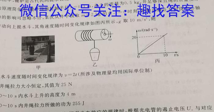 京星·海淀八模 2024届高考信息卷(二)2物理试题答案