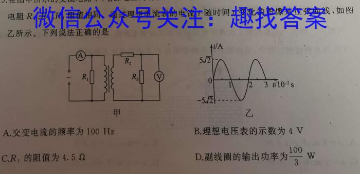 2023-2024学年度高二质量检测联合调考(24-423B)h物理