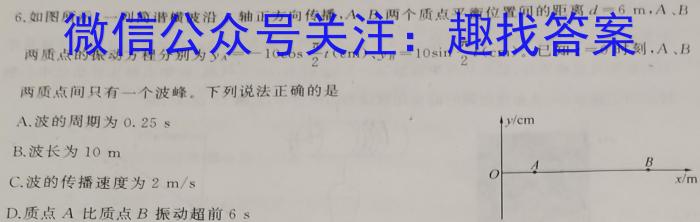 [山西二模]思而行 2024年高三第二次模拟考试(4月)物理试卷答案