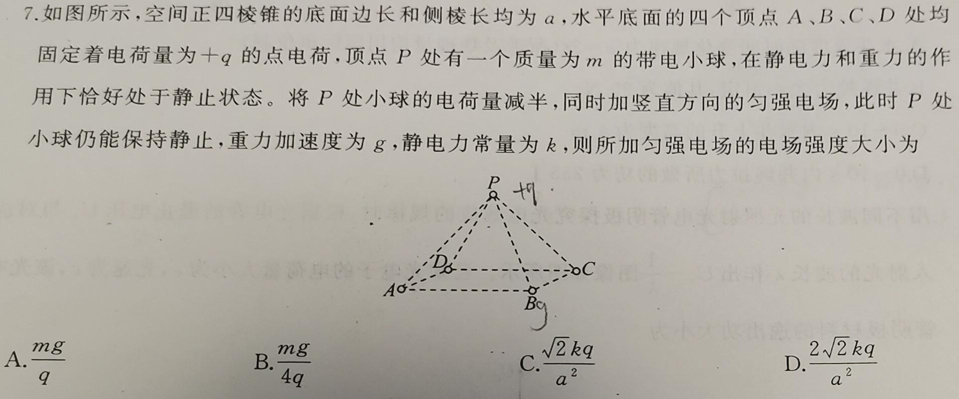 [今日更新]T1·2024年陕西省初中学业水平考试模拟试卷A.物理试卷答案