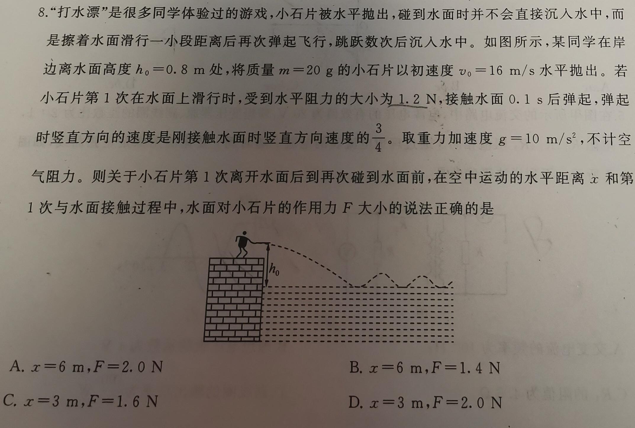 [今日更新]2024年全国高考·模拟调研卷(五)5.物理试卷答案