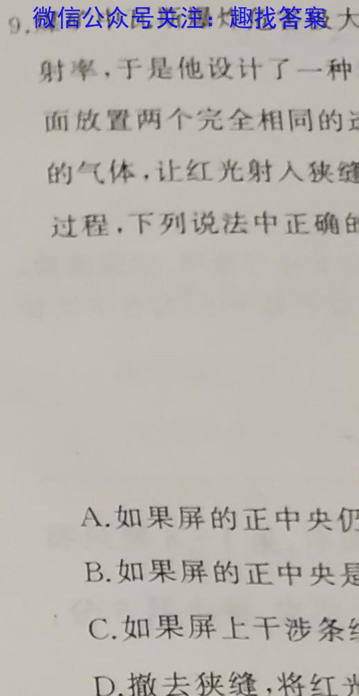 2024年河南省中考信息押题卷(三)物理试题答案