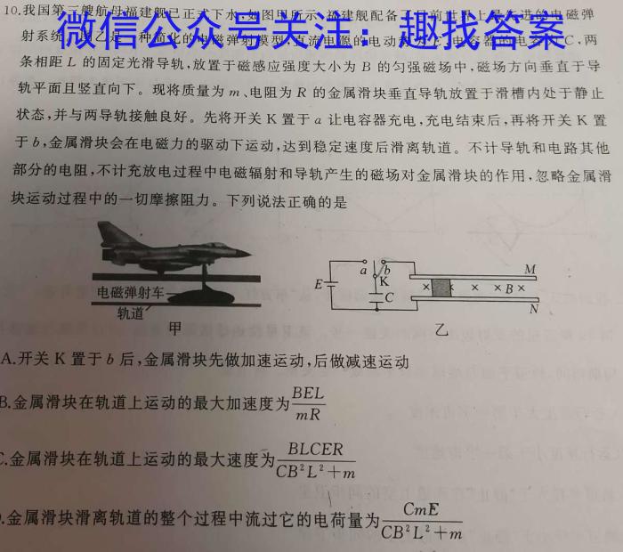 安徽省2023-2024学年九年级第二学期蚌埠G5教研联盟期中调研考试物理试卷答案