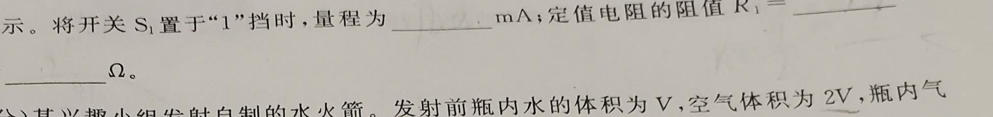 山西省2023~2024学年高二期末质量检测卷(242855D)(物理)试卷答案