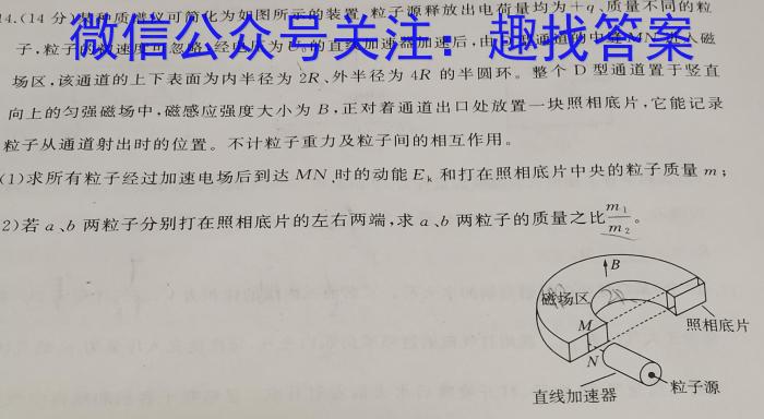 九师联盟 2024届高三2月开学考理科L试题l物理