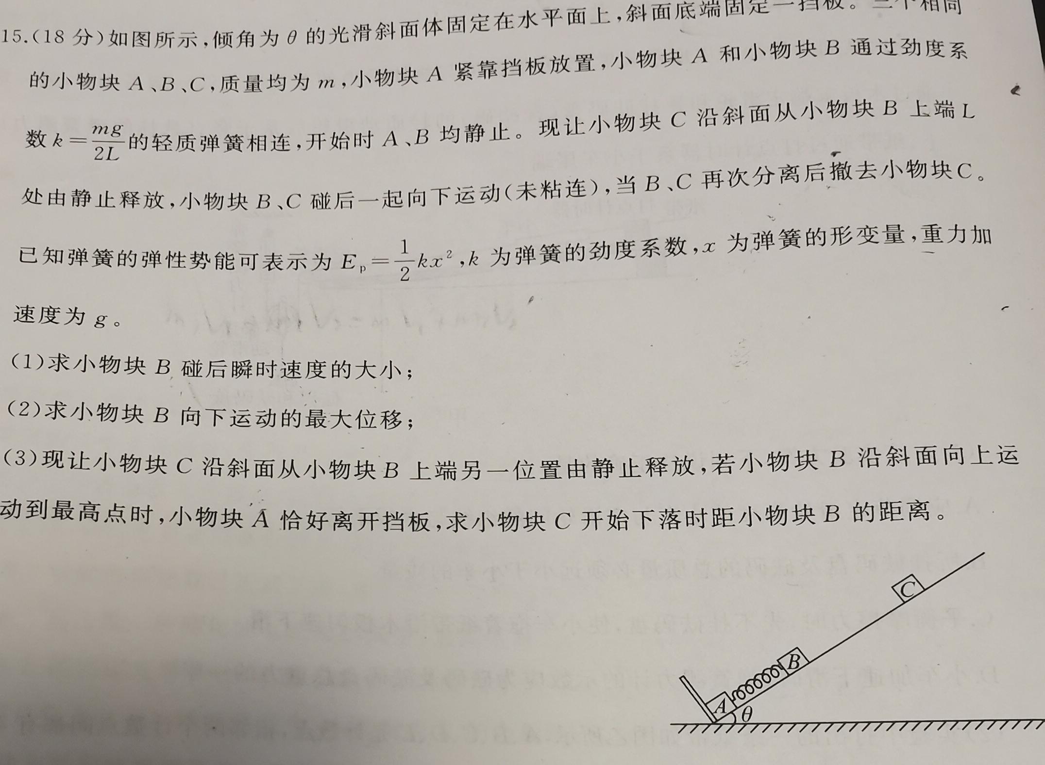 山东省2022级高三校际联合考试(2024.09)(物理)试卷答案