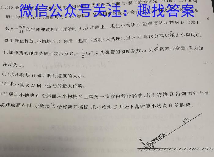 衡水金卷先享题2024答案调研卷(广西专版物理试卷答案