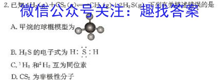 3安徽省蚌埠市2024届九年级上学期期末监测考试化学试题