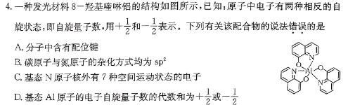 【热荐】河北省沧州市2023-2024学年高一第一学期期末教学质量监测化学