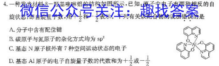 f安徽省2023-2024学年九年级上学期期末教学质量调研(1月)化学