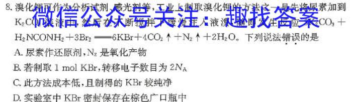 陕西省榆林市2024-2025学年度第一学期八年级开学收心检测卷化学