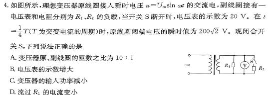 [今日更新]佩佩教育2024年高考湖南四大名校名师团队猜题卷(A).物理试卷答案